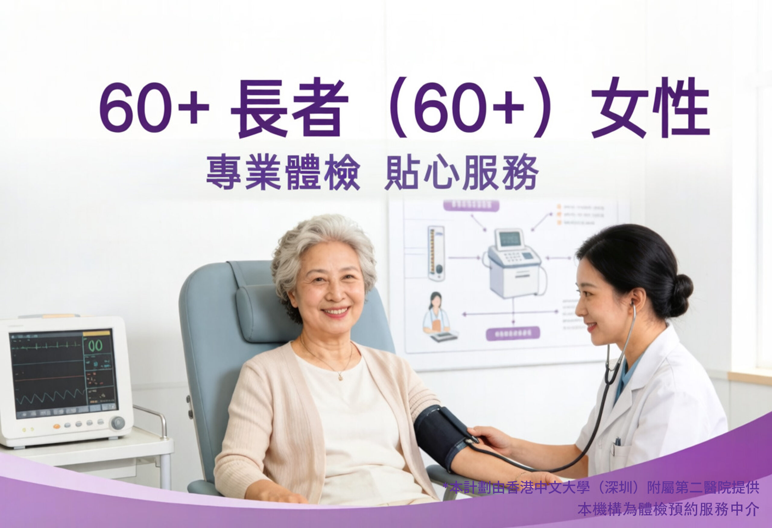 60+ 長者(60+)女性